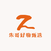 朱哥好物甄选