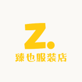 臻也服装店