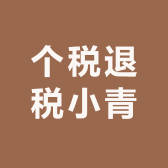 小青青家
