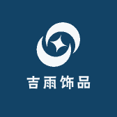 吉雨饰品
