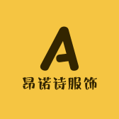 昂诺诗服饰