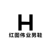 红图伟业男鞋