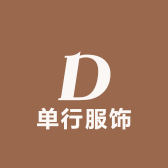 单行服饰