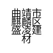 张老三首播