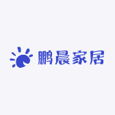 鹏晨家居