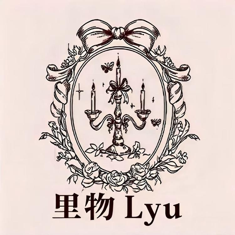 里物Lyu轻奢私服