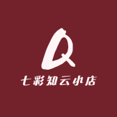 七彩知云小店