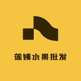 莲姨水果批发