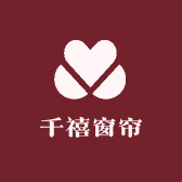 千禧高端定制窗帘