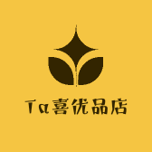 Ta喜优品店
