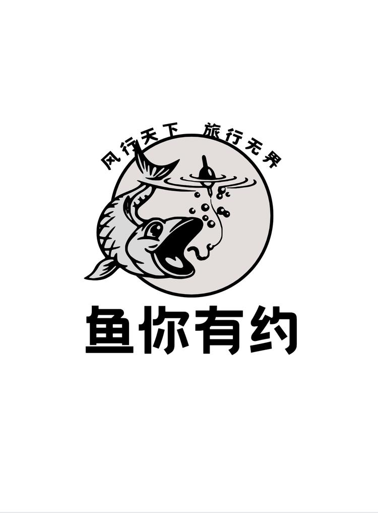 郑鱼你有约