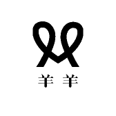 羊羊鞋子