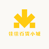 佳佳百货小城