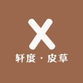 枣强县赴约服装服饰店