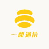 一鼎通信