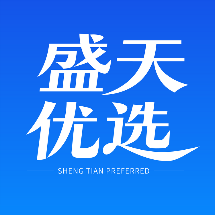盛天优品供应链
