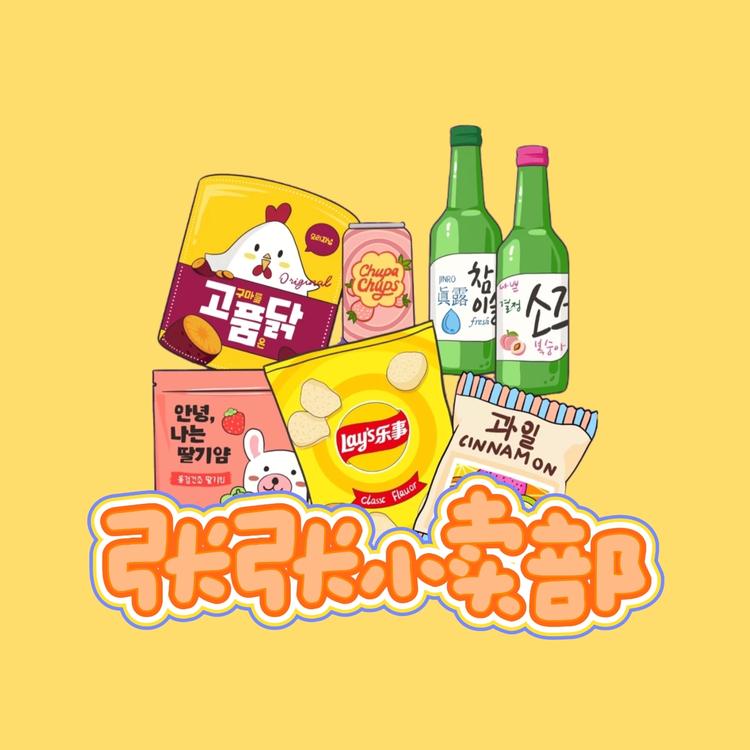 张张零食铺