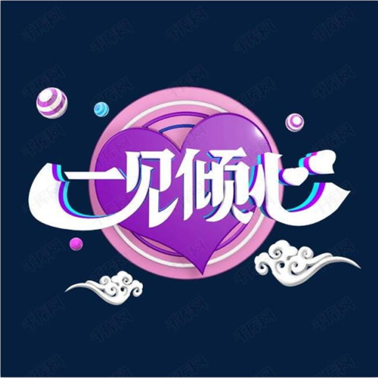 一件倾心百货中心个体店