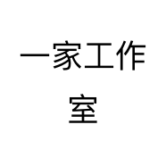 一家工作室个体店