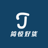 简悦好货