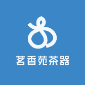 茗香苑茶器