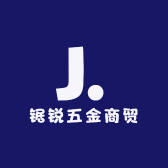 赤峰市锯锐五金商贸有限公司