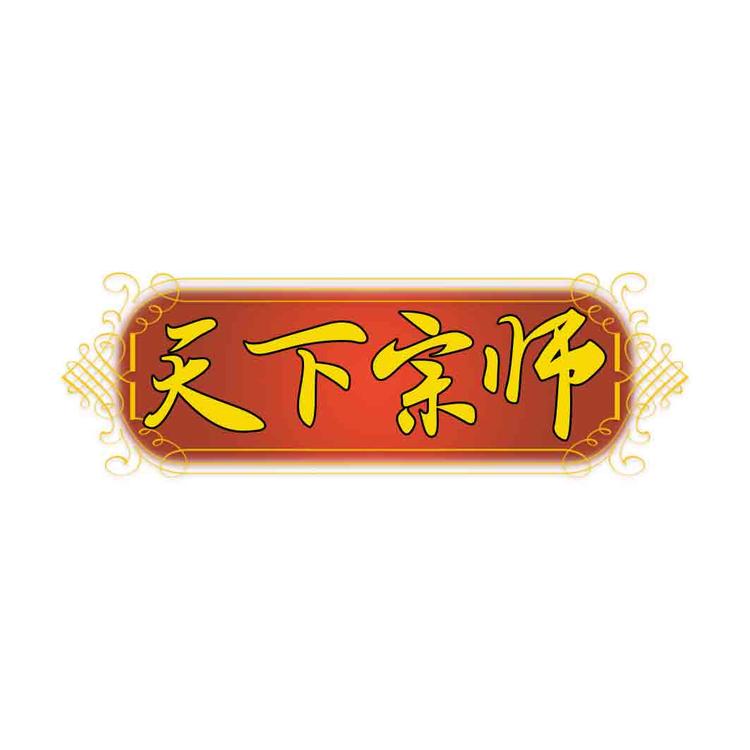 天下宗师古法非遗店