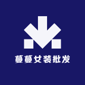 蔓蔓女装批发