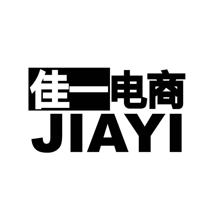 佳一电商企业店