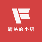 满易的小店