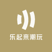 乐起来潮玩