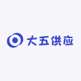 大五供应