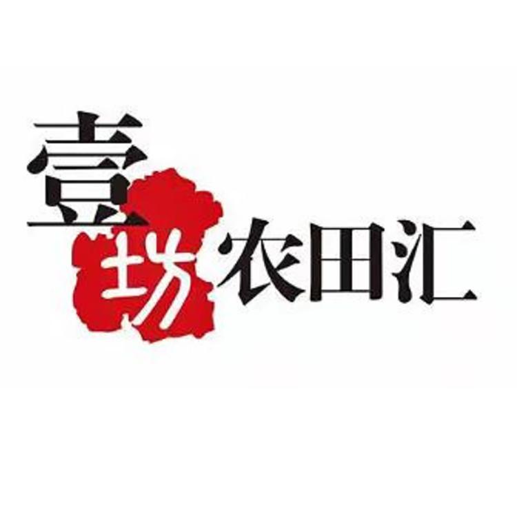 壹坊农田汇