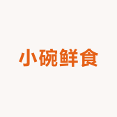 小碗鲜食