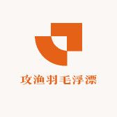 攻渔羽毛浮漂