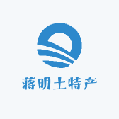 蒋明土特产