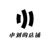 L小刘的店铺X