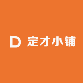 定才小铺