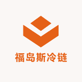 福岛斯冷链