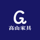 高山家具工厂店