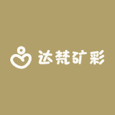 达梵矿彩