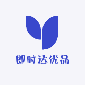即时达优品