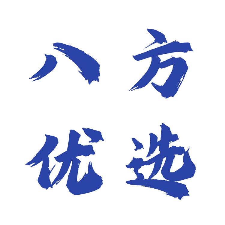 八方数码优选