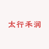 太行禾润