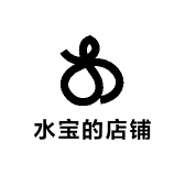 水宝的店铺