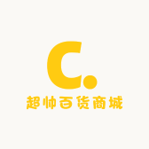 超帅百货商城