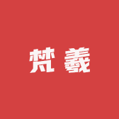 梵羲电子商务