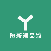 阳新潮品馆