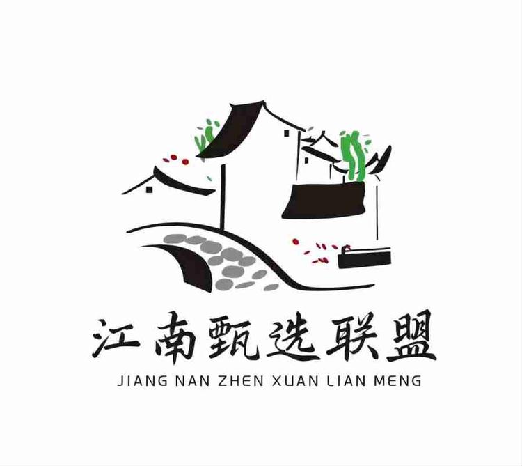 江南甄选联盟