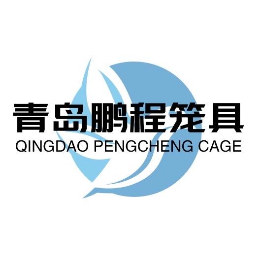 青岛鹏v程笼具贸易号